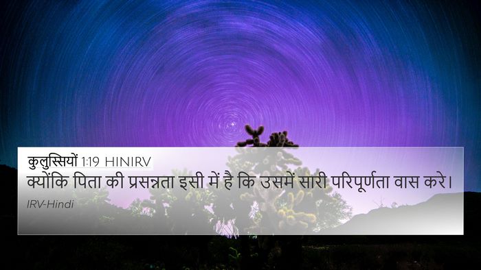 कुलुस्सियों 1:19 HINIRV Bible Verse Image