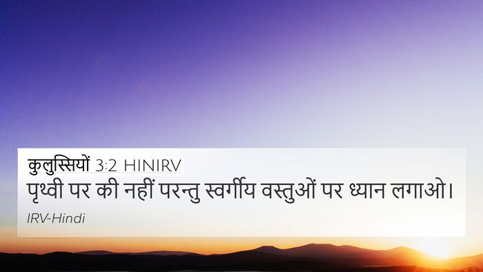 कुलुस्सियों 3:2 HINIRV Bible Verse Image