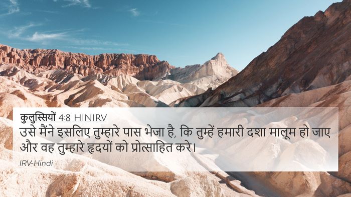 कुलुस्सियों 4:8 HINIRV Bible Verse Image