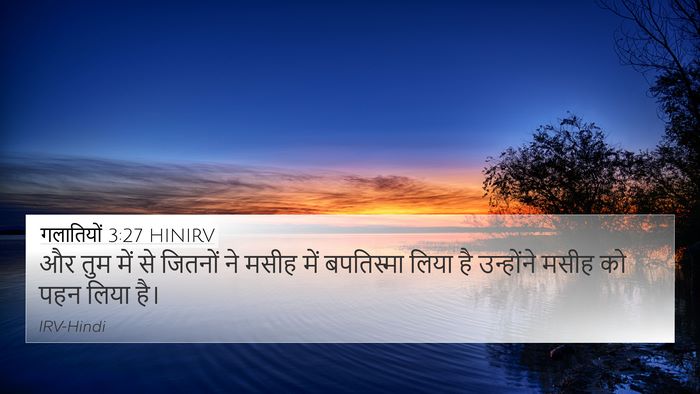 गलातियों 3:27 HINIRV Bible Verse Image