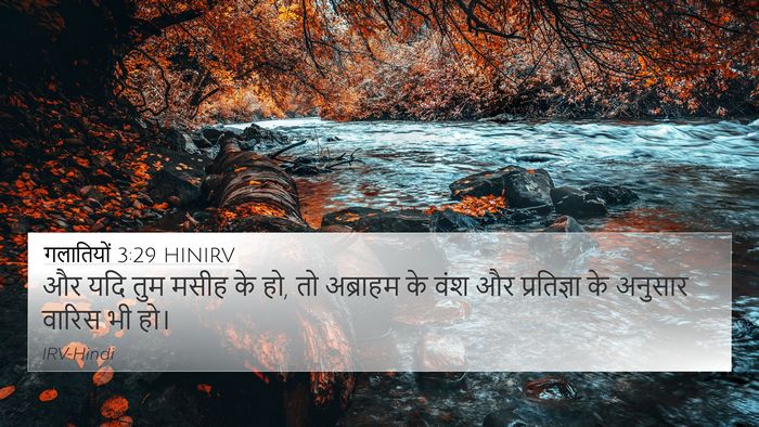 गलातियों 3:29 HINIRV Bible Verse Image