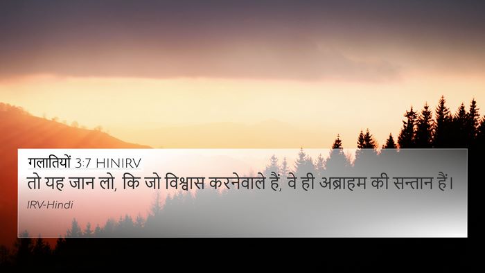 गलातियों 3:7 HINIRV Bible Verse Image