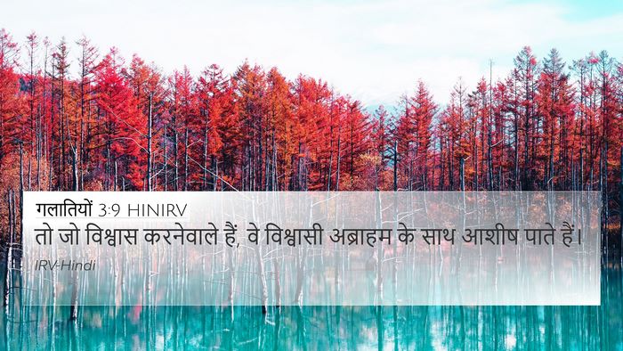 गलातियों 3:9 HINIRV Bible Verse Image