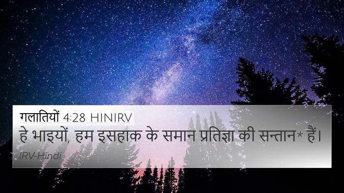 गलातियों 4:28 HINIRV Bible Verse Image
