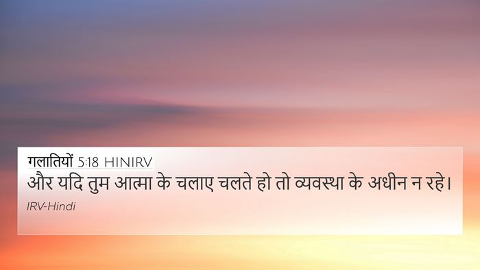 गलातियों 5:18 HINIRV Bible Verse Image