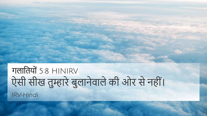 गलातियों 5:8 HINIRV 4K Wallpaper - ऐसी सीख तुम्हारे - 4K Wallpaper Bible Verse
