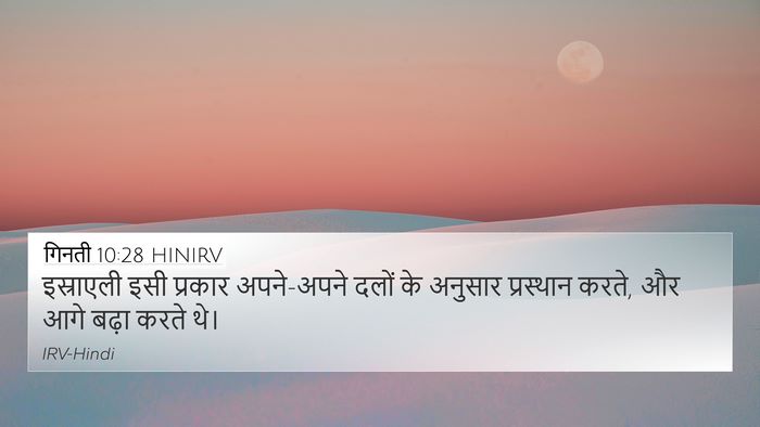 गिनती 10:28 HINIRV Bible Verse Image