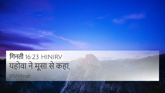 गिनती 16:23 HINIRV Bible Verse Image