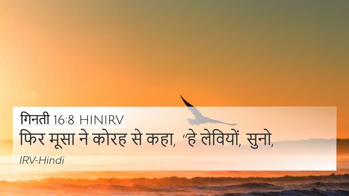 गिनती 16:8 HINIRV Bible Verse Image