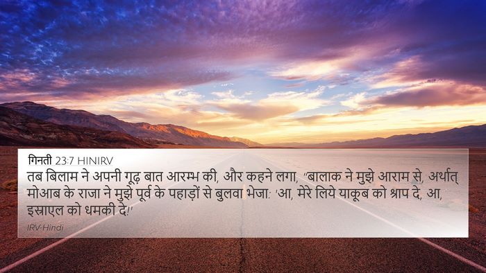 गिनती 23:7 HINIRV Bible Verse Image