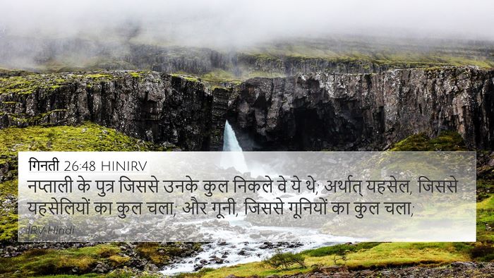 गिनती 26:48 HINIRV Bible Verse Image