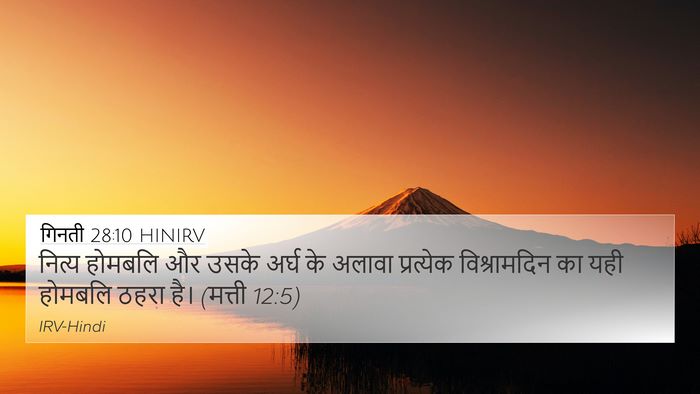गिनती 28:10 HINIRV Bible Verse Image
