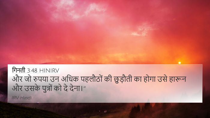 गिनती 3:48 HINIRV 4K Wallpaper - और जो रुपया उन अधिक - 4K Wallpaper Bible Verse
