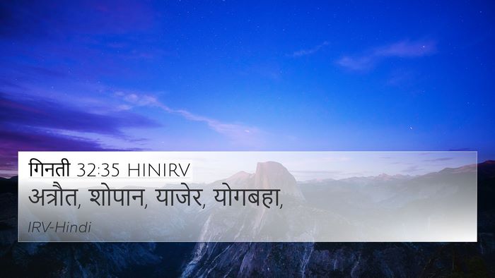 गिनती 32:35 HINIRV Bible Verse Image
