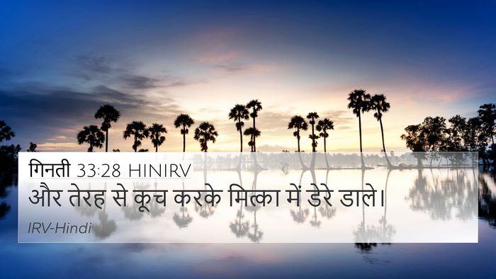 गिनती 33:28 HINIRV 4K Wallpaper - और तेरह से कूच करके - 4K Wallpaper Bible Verse