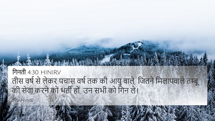 गिनती 4:30 HINIRV Bible Verse Image
