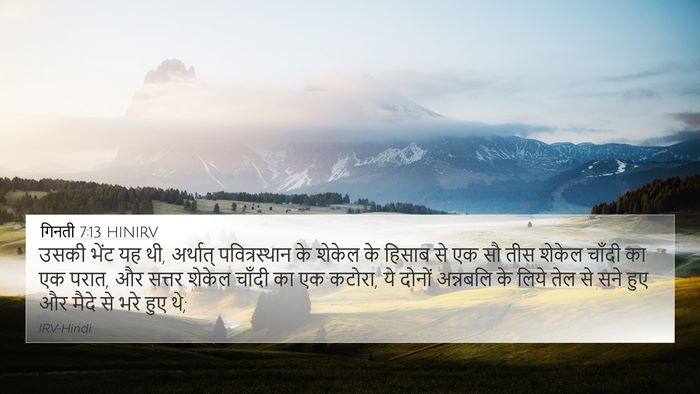 गिनती 7:13 HINIRV Bible Verse Image