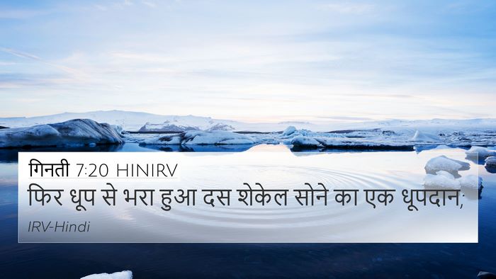 गिनती 7:20 HINIRV 4K Wallpaper - फिर धूप से भरा हुआ - 4K Wallpaper Bible Verse
