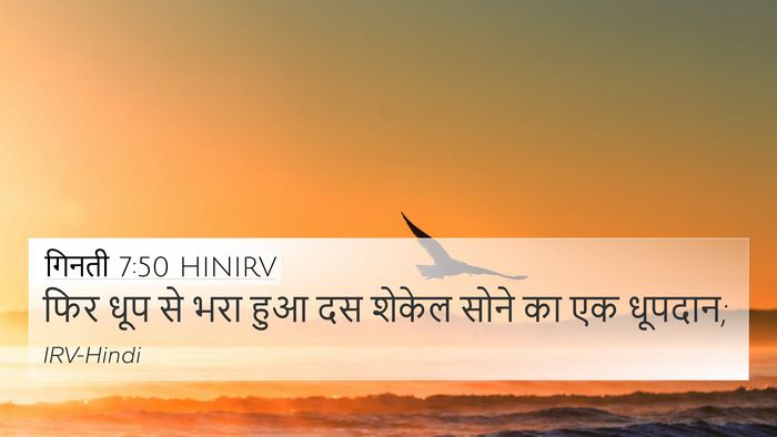 गिनती 7:50 HINIRV 4K Wallpaper - फिर धूप से भरा हुआ - 4K Wallpaper Bible Verse