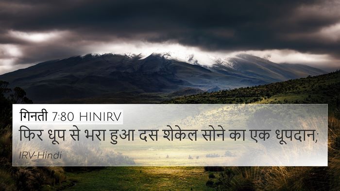 गिनती 7:80 HINIRV 4K Wallpaper - फिर धूप से भरा हुआ - 4K Wallpaper Bible Verse