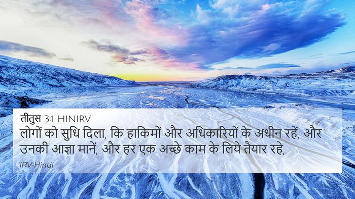 तीतुस 3:1 HINIRV Bible Verse Image