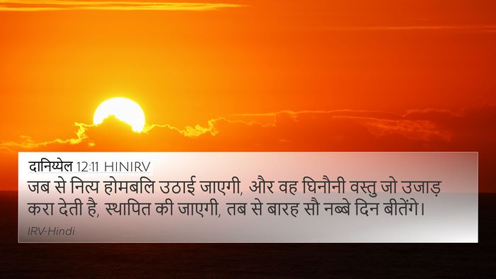दानिय्येल 12:11 HINIRV Bible Verse Image