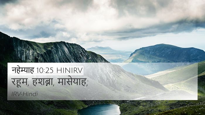 नहेम्याह 10:25 HINIRV Bible Verse Image