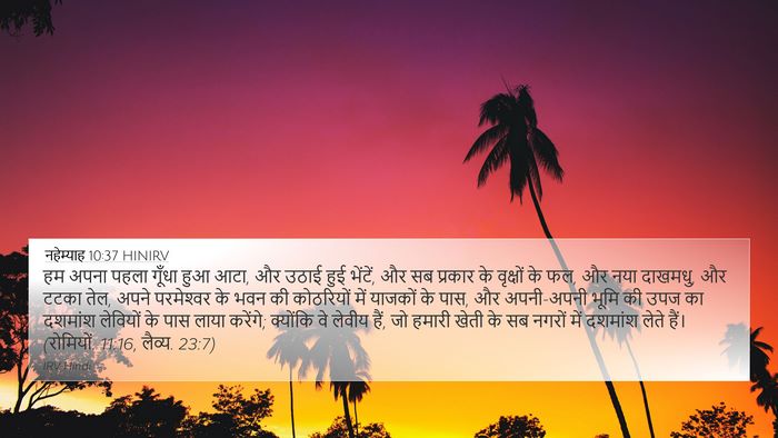 नहेम्याह 10:37 HINIRV Bible Verse Image