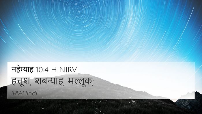 नहेम्याह 10:4 HINIRV Bible Verse Image