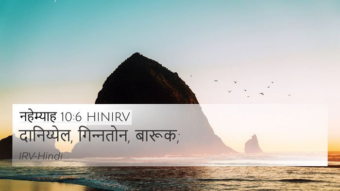 नहेम्याह 10:6 HINIRV 4K Wallpaper - दानिय्येल, - 4K Wallpaper Bible Verse