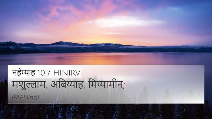 नहेम्याह 10:7 HINIRV Bible Verse Image