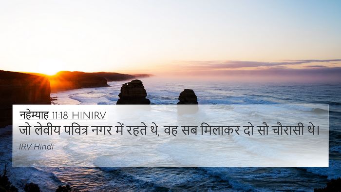 नहेम्याह 11:18 HINIRV Bible Verse Image