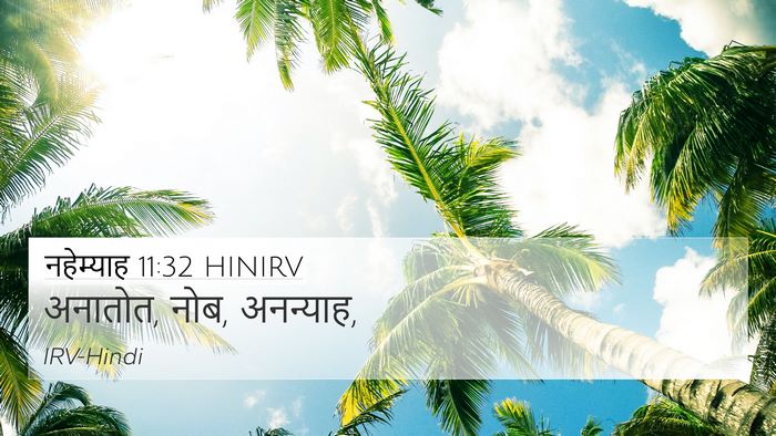 नहेम्याह 11:32 HINIRV Bible Verse Image
