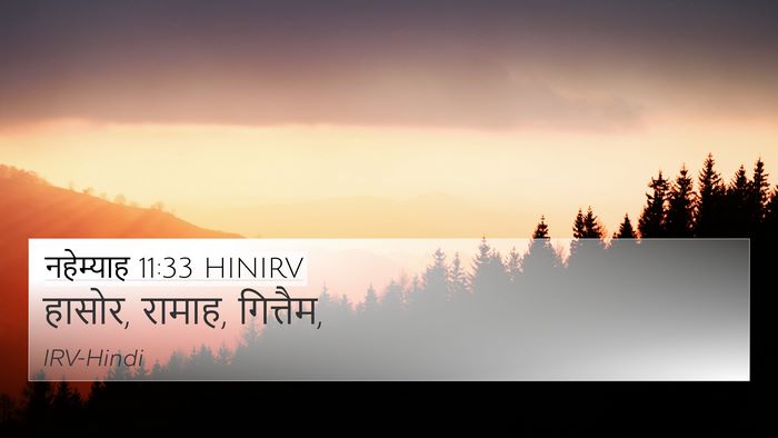 नहेम्याह 11:33 HINIRV Bible Verse Image