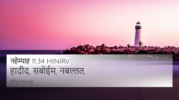 नहेम्याह 11:34 HINIRV Bible Verse Image