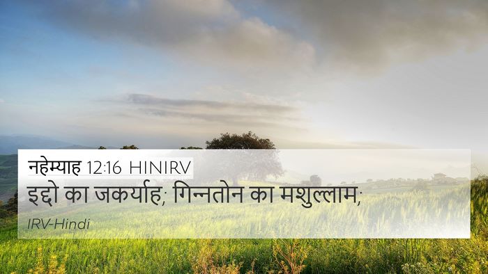 नहेम्याह 12:16 HINIRV Bible Verse Image