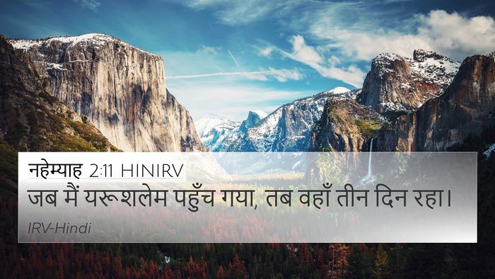 नहेम्याह 2:11 HINIRV 4K Wallpaper - जब मैं यरूशलेम - 4K Wallpaper Bible Verse