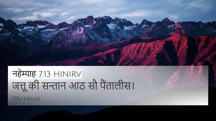 नहेम्याह 7:13 HINIRV 4K Wallpaper - जत्तू की सन्तान आठ - 4K Wallpaper Bible Verse