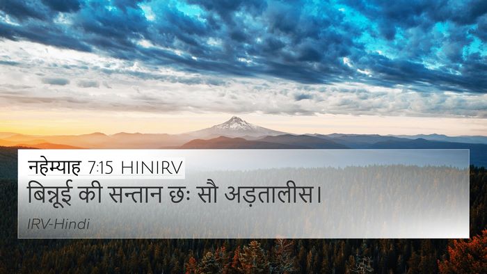 नहेम्याह 7:15 HINIRV 4K Wallpaper - बिन्नूई की सन्तान - 4K Wallpaper Bible Verse