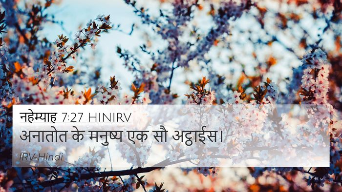 नहेम्याह 7:27 HINIRV 4K Wallpaper - अनातोत के मनुष्य - 4K Wallpaper Bible Verse