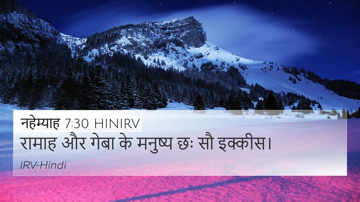 नहेम्याह 7:30 HINIRV Bible Verse Image