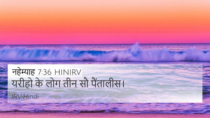 नहेम्याह 7:36 HINIRV Bible Verse Image