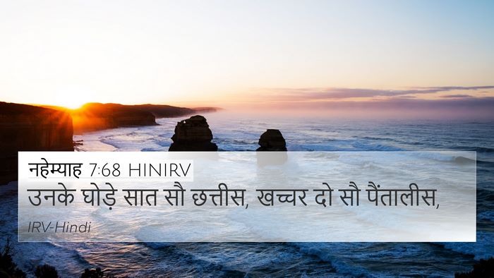 नहेम्याह 7:68 HINIRV 4K Wallpaper - उनके घोड़े सात सौ - 4K Wallpaper Bible Verse