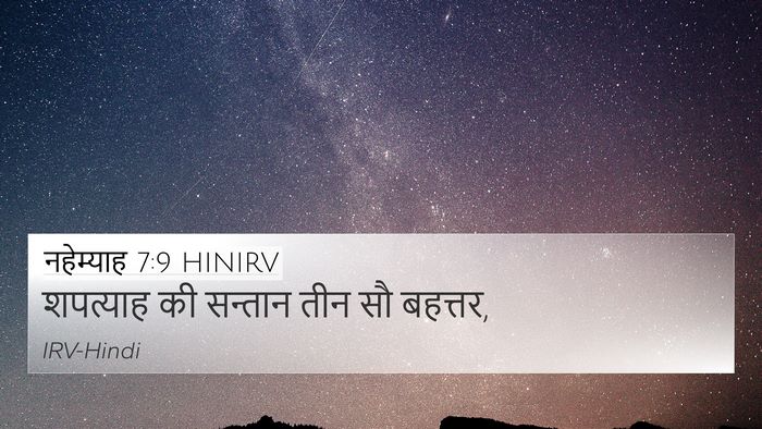 नहेम्याह 7:9 HINIRV Bible Verse Image