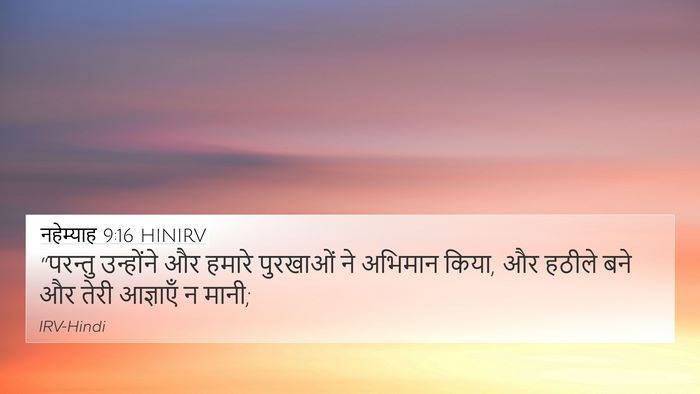 नहेम्याह 9:16 HINIRV Bible Verse Image