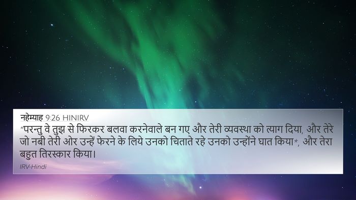 नहेम्याह 9:26 HINIRV Bible Verse Image