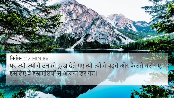 निर्गमन 1:12 HINIRV Bible Verse Image
