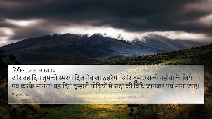 निर्गमन 12:14 HINIRV Bible Verse Image