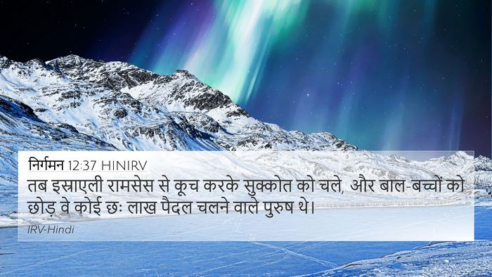 निर्गमन 12:37 HINIRV Bible Verse Image