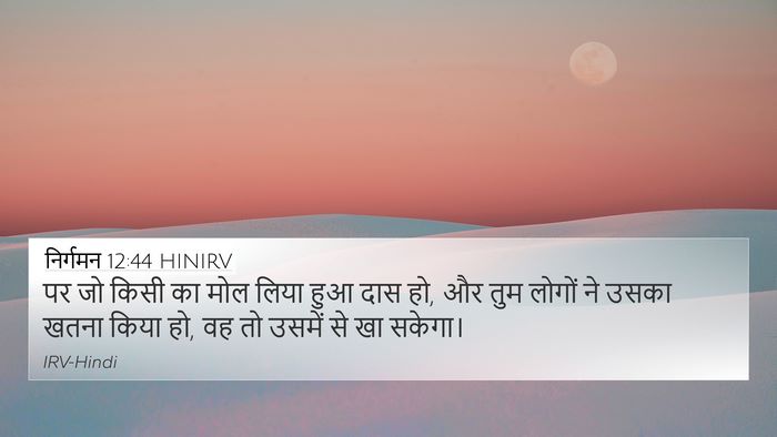 निर्गमन 12:44 HINIRV Bible Verse Image